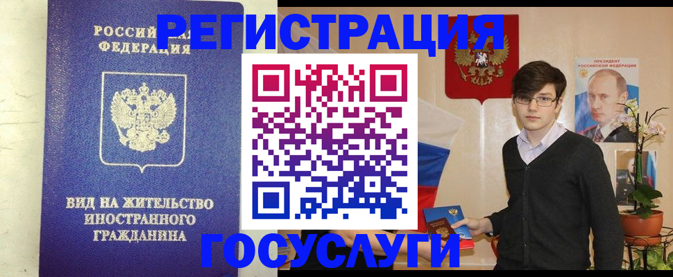 прописка гарантия в Альметьевске