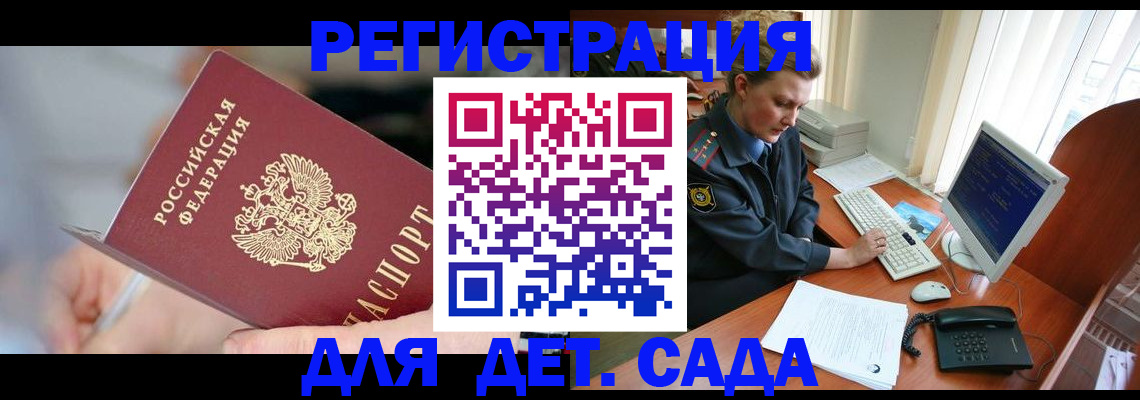 временная регистрация для школы в Альметьевске