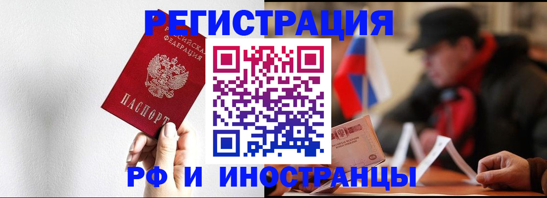 временная регистрация в квартире в Альметьевске