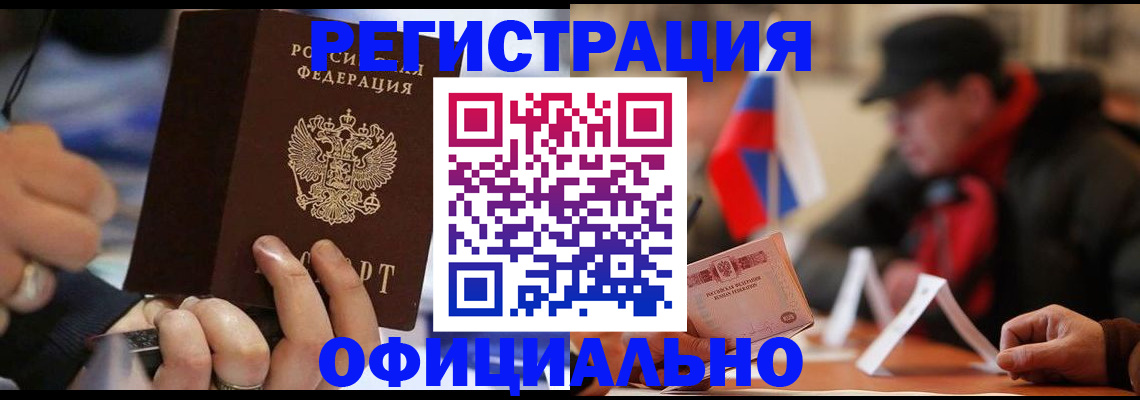 прописка паспорт в Альметьевске
