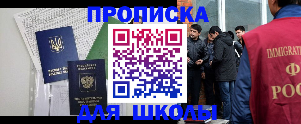 прописка штамп в Альметьевске