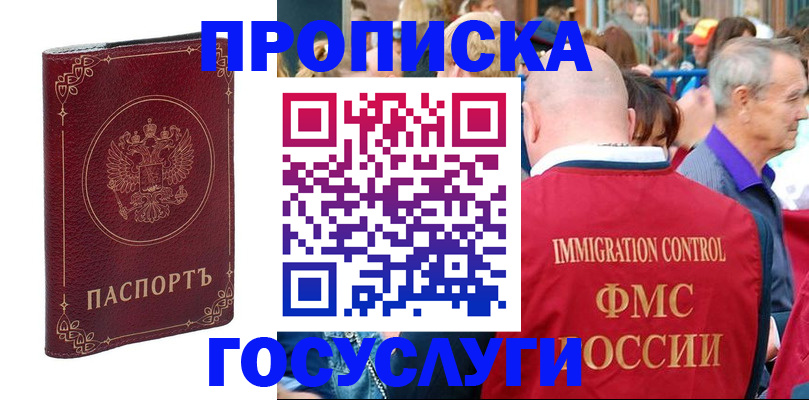 временная регистрация в квартире в Альметьевске