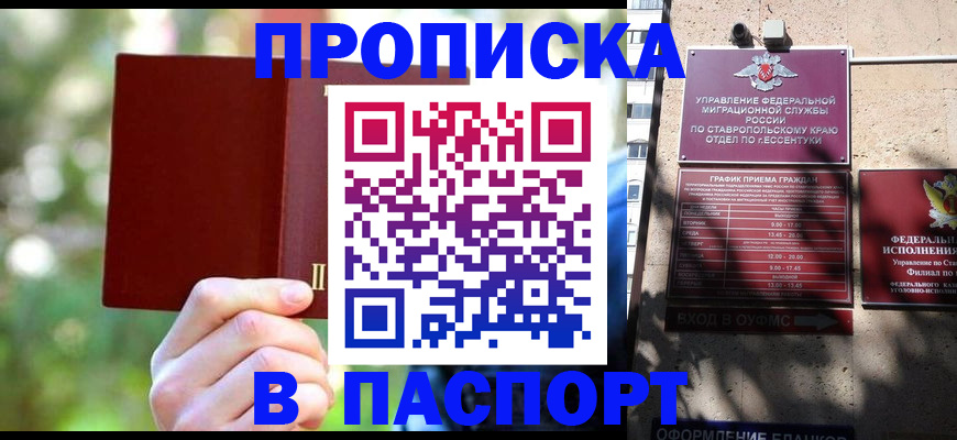 временная регистрация надежно в Альметьевске