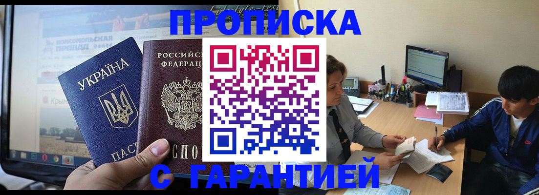 временная регистрация 2025 в Альметьевске