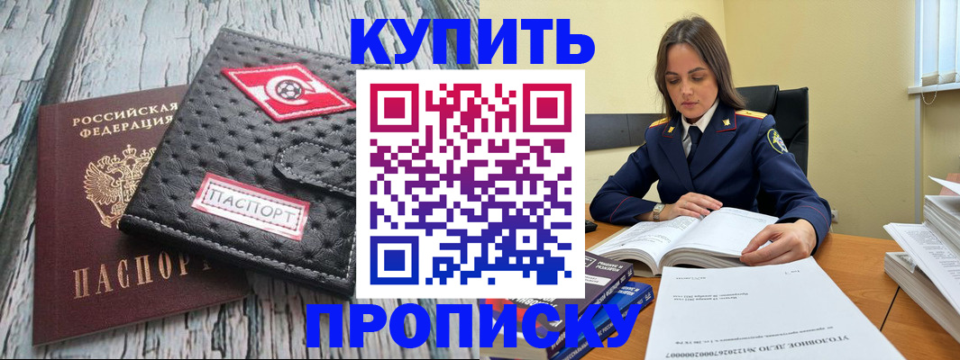 где прописаться в Альметьевске