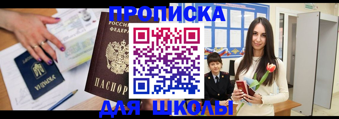 прописка в квартире в Альметьевске